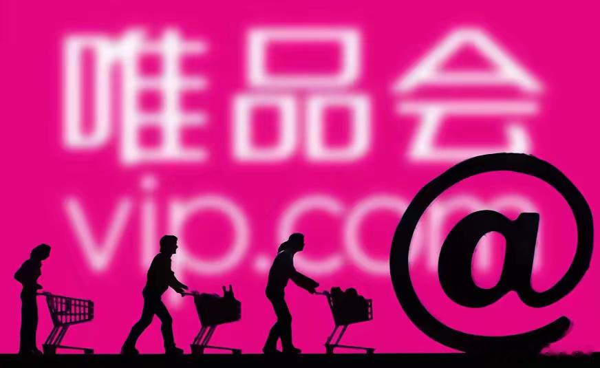 牛不牛？2021年，唯品会收入：1170亿。2022年，唯品会收入：1031亿。