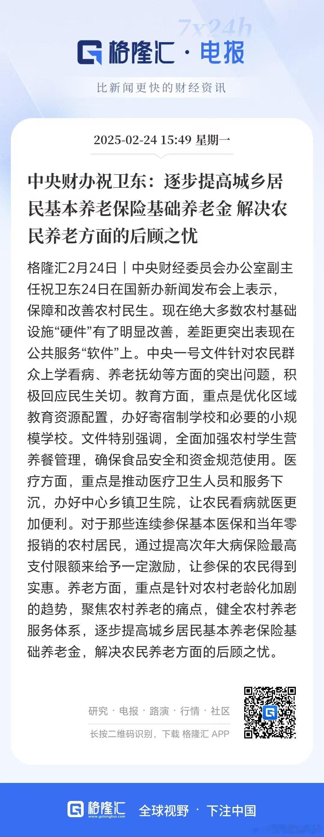 农民要是一个月有个1000元的养老金，那就非常不错了，对比现在体制内平均6000