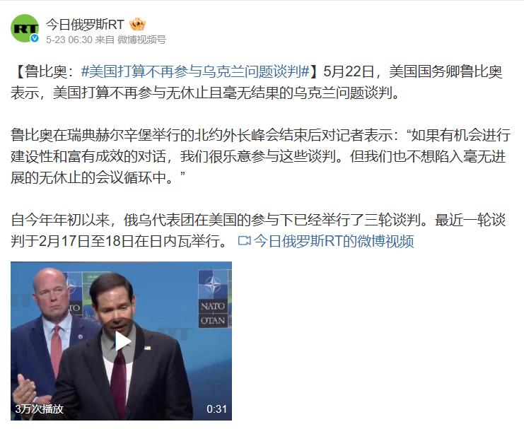 美国这次是真撒手不管了。5月22日，国务卿鲁比奥把话挑明，眼下也好，往后也罢，美