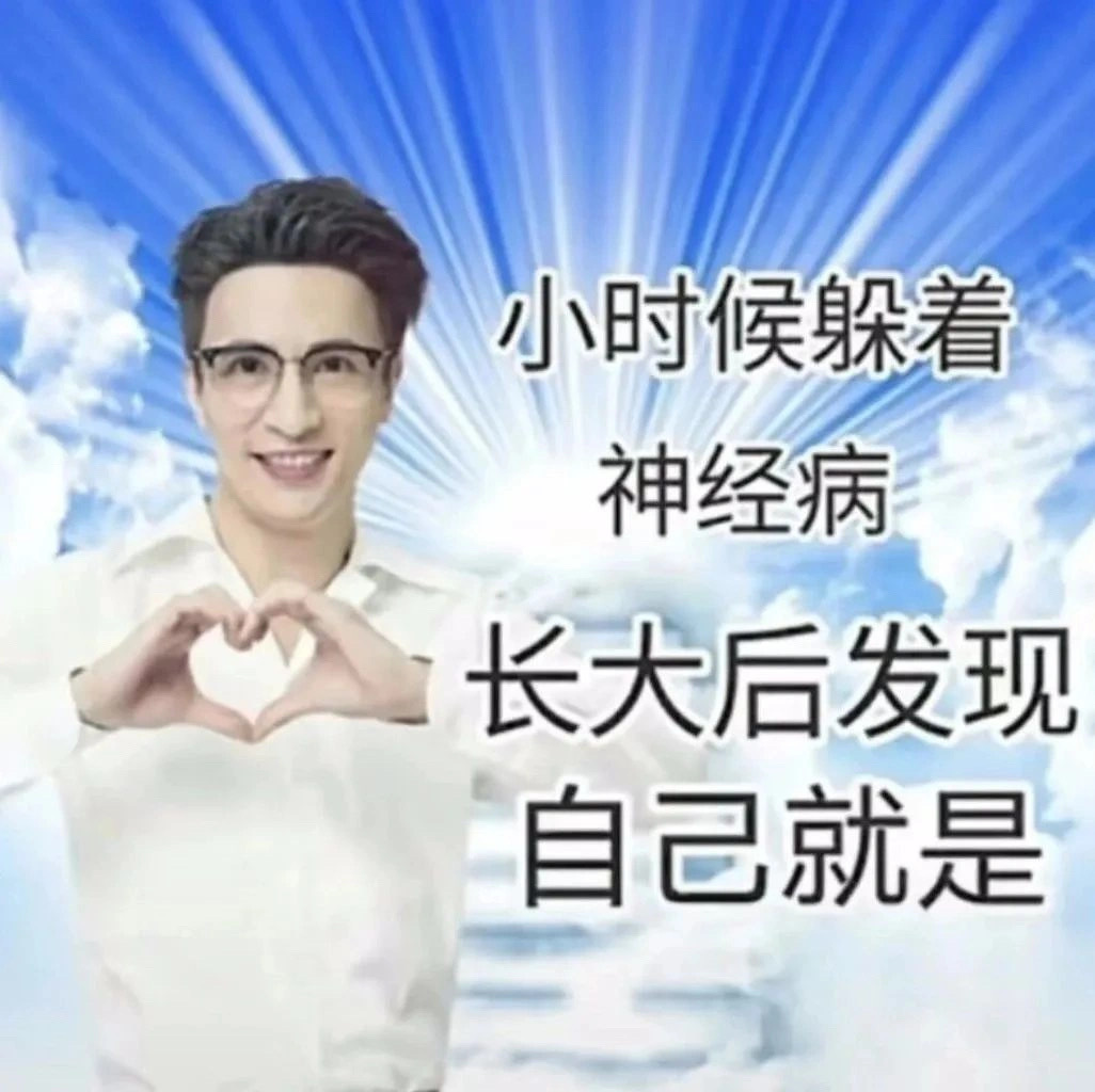 好用表情包合集 ​​​