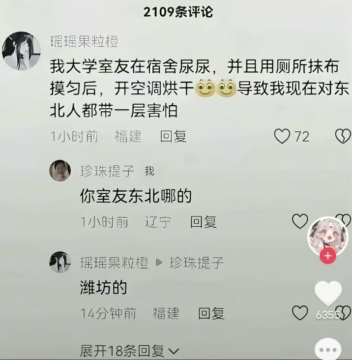 人与人之间平等吗地域成见是一座大山，只要在他心里种下，不论是什么不好的事情，在他