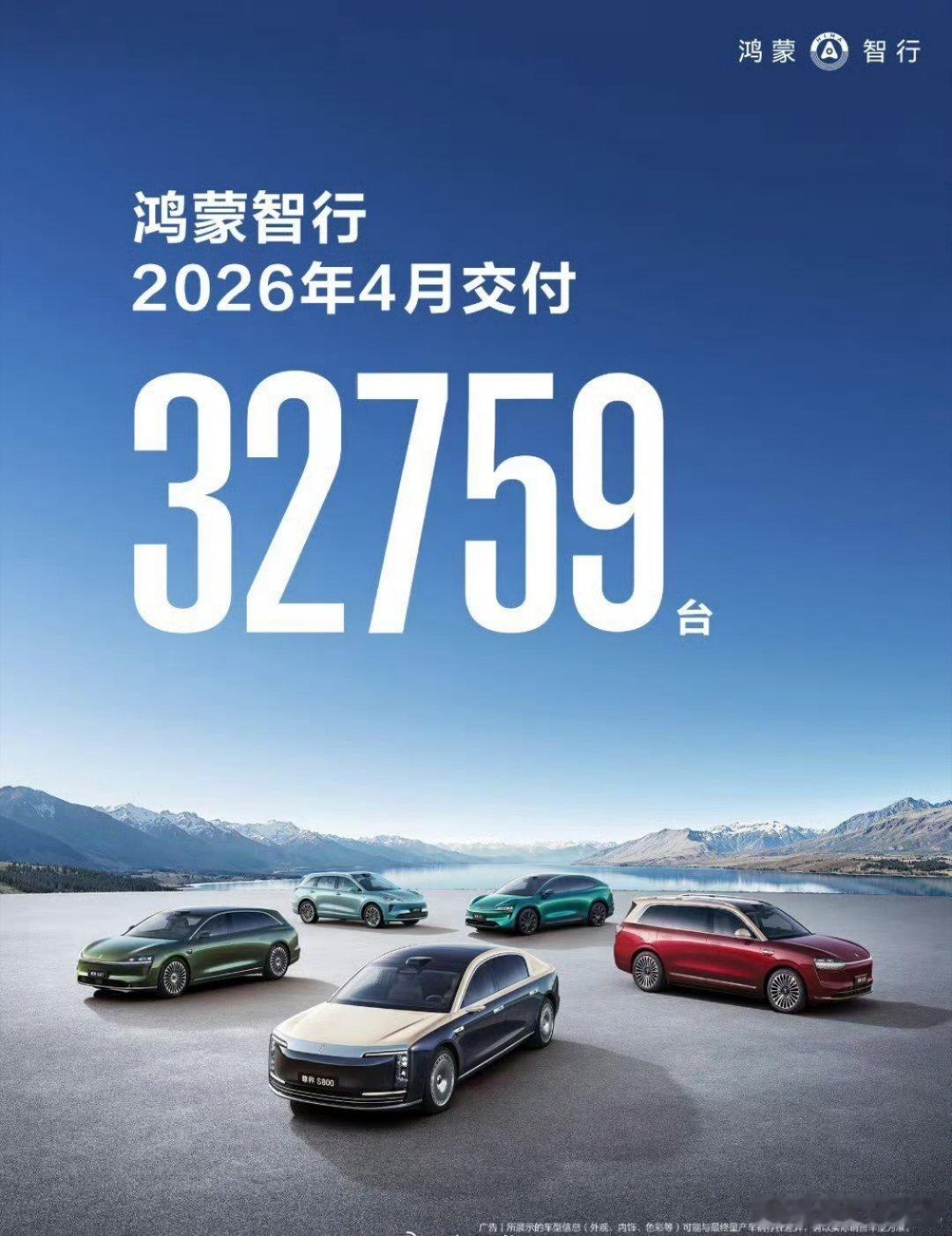 欧呦鸿蒙智行也公布了销量也是非常不错目前仅次于理想期待二季度鸿蒙智行开始🛫电动
