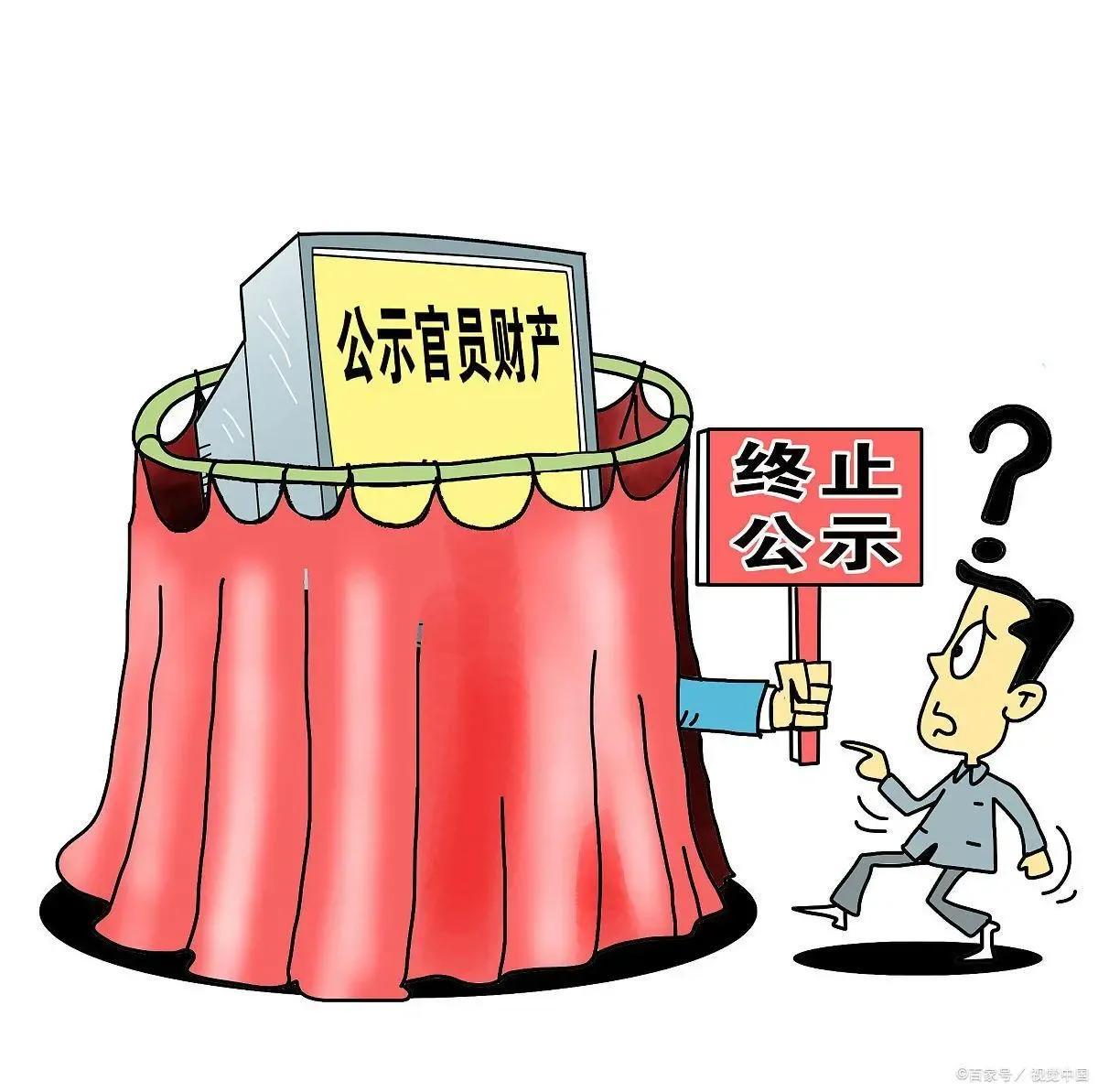 刚看到有网友建议官员提拔不强制公开财产，但想进候选名单，必须先自愿公开。不公开？