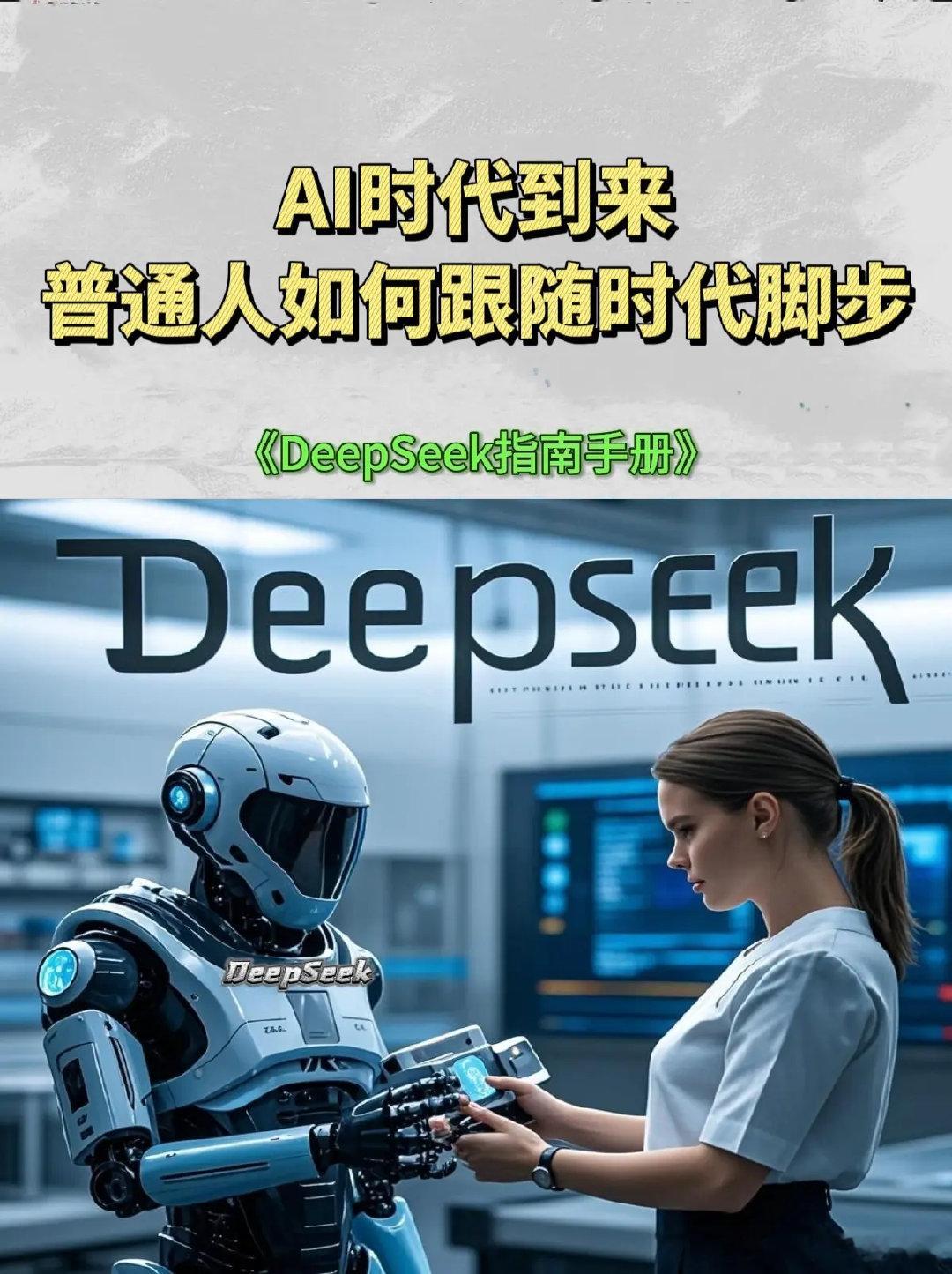 AI时代已到，对当下的我们来说AI是一种生存，而不是一种选择！谁下水早，谁就是那