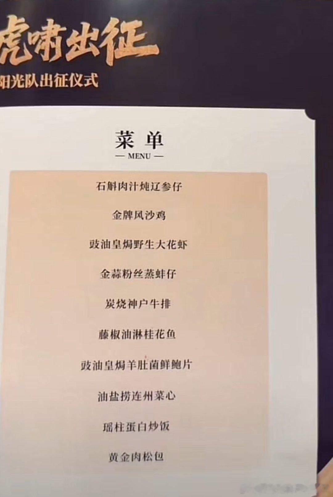 你喵一上来就炖辽参，这是啥意思