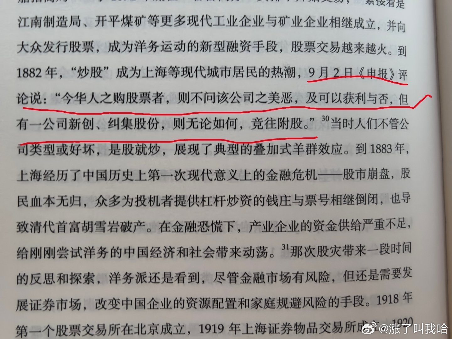 应该说现在已经21世纪了，所以这次不一样 ​​​