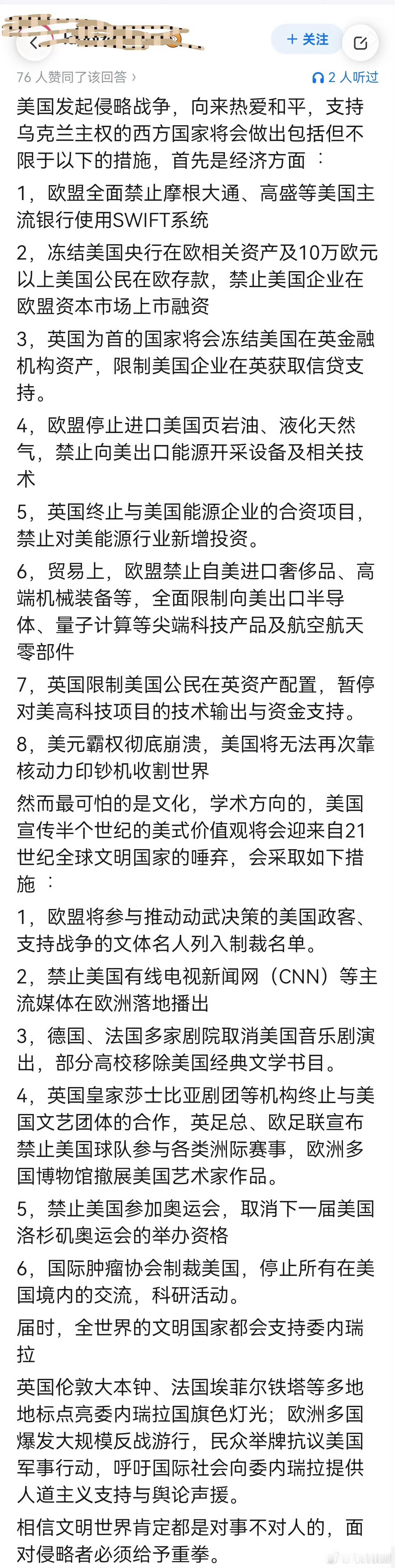 网友的建议委内瑞拉副总统代行总统职权  特朗普称美在西半球地位再不会被质疑