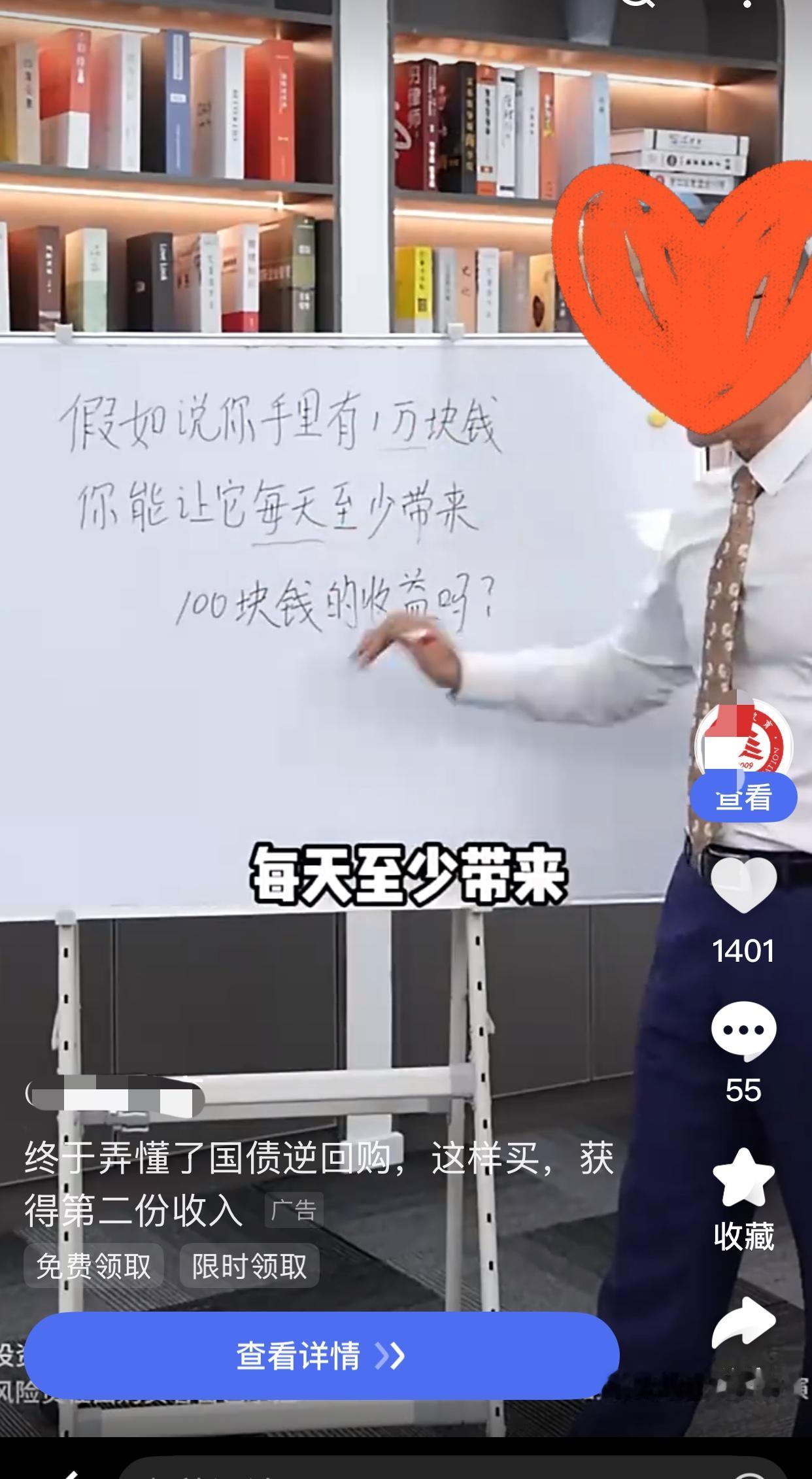 网上有那么多打着教大家国债逆回购赚钱的名义的广告，难道就没有人管吗？什么一万元一