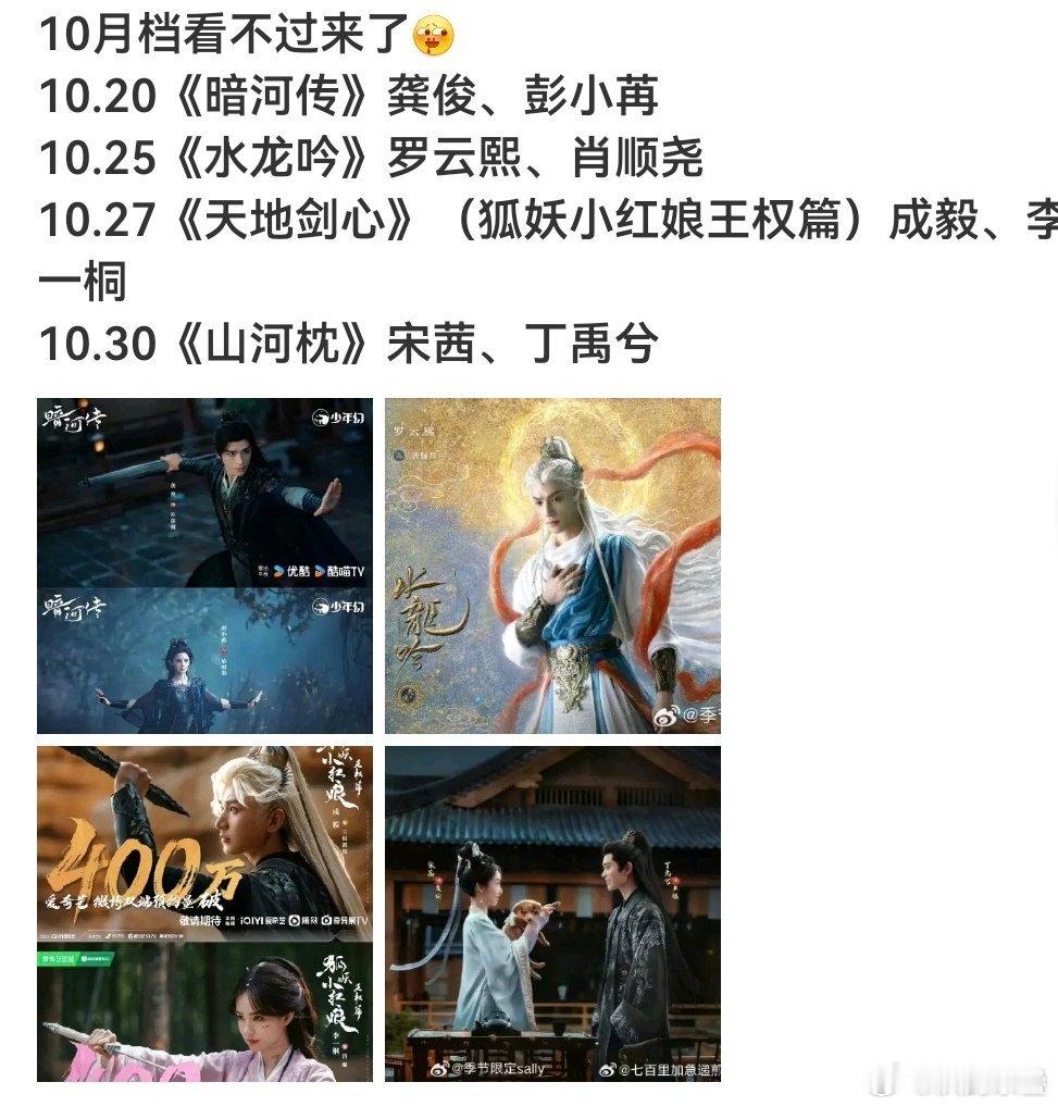 还看不过来[挖鼻]大概率一部集均4000都无（水龙吟平台受限）甚至……3000…