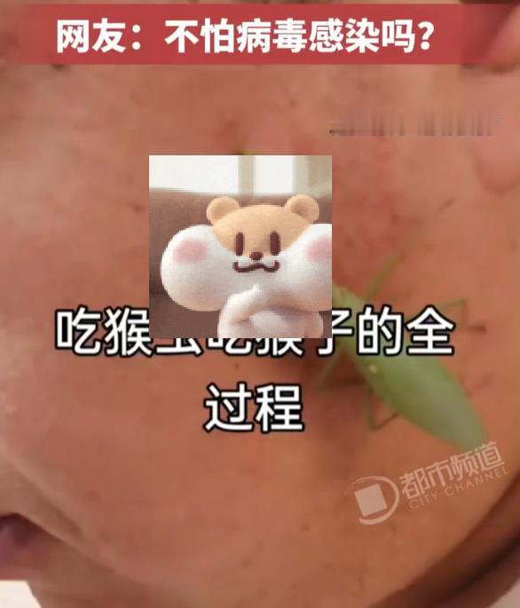 “看的头皮发麻！”8月10日报道，山西，一男子为了消灭脸上瘊子，竟找来一只螳螂，