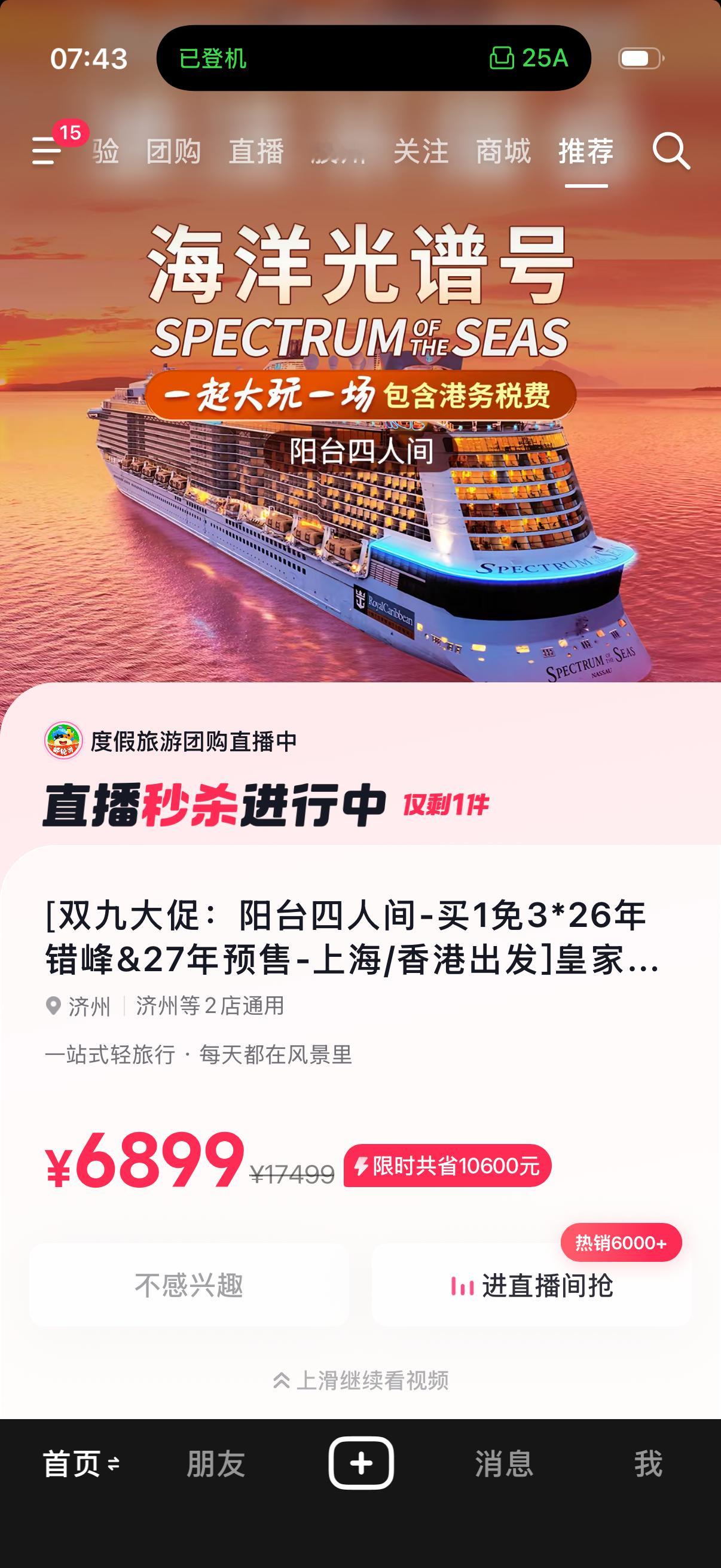 抖子开始给我推这了[吃惊][吃惊][吃惊] ​​​