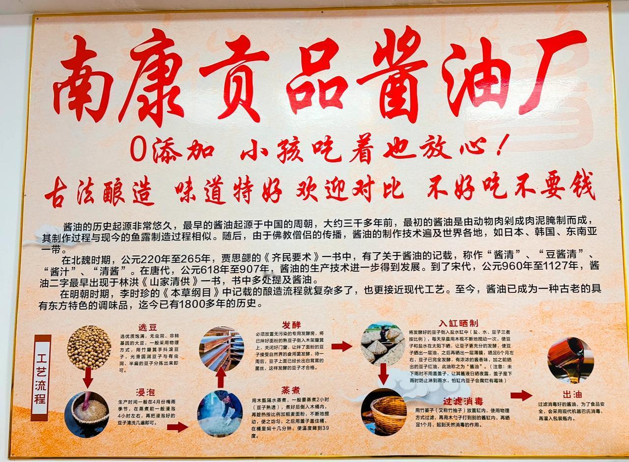 南康贡品酱油
儿时的味道！
0添加