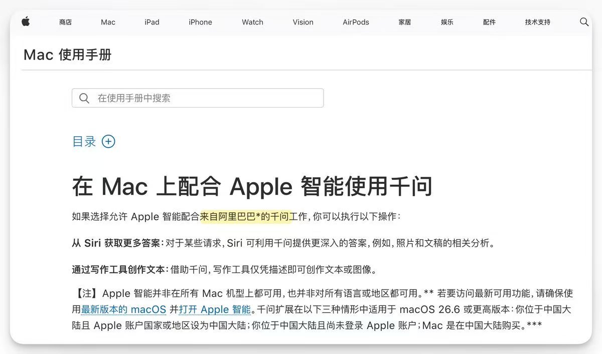 没想到最后Mac上的是千问，但从干活的角度来说，似乎意义也没那么大，你最后还是会