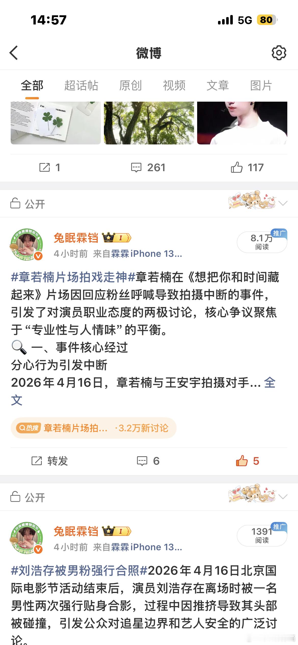 这两天的ydl对我有点太好了吧 