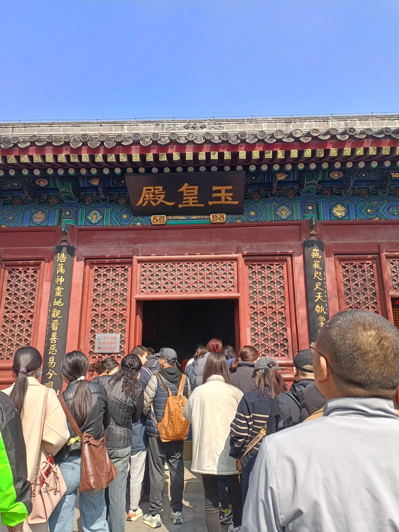 今天去白云观上香祈福了！净化心灵，天气15度，微风不燥！

好久没去白云观上香了