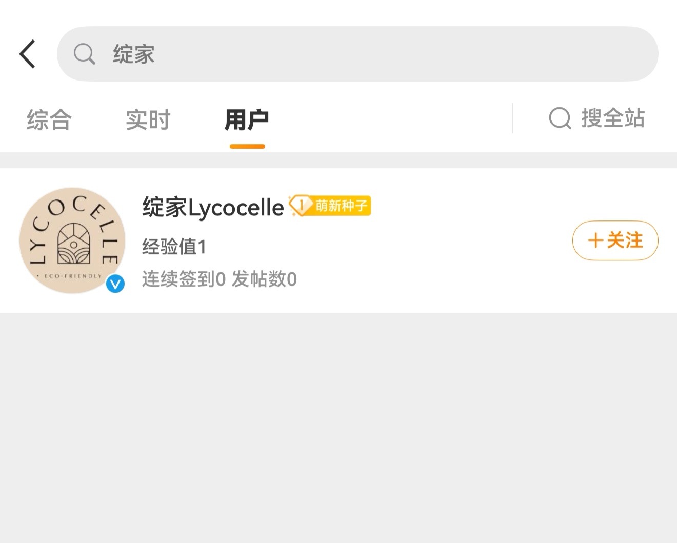 我偷偷发现了一个秘密，绽家偷偷加入了成毅超话。萌新果果，静待官宣，买新sw的钱都