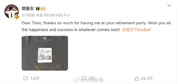 #波尔回应樊振东祝福#【#樊振东波尔英文互动#】樊振东发微博感谢波尔邀请参加退役
