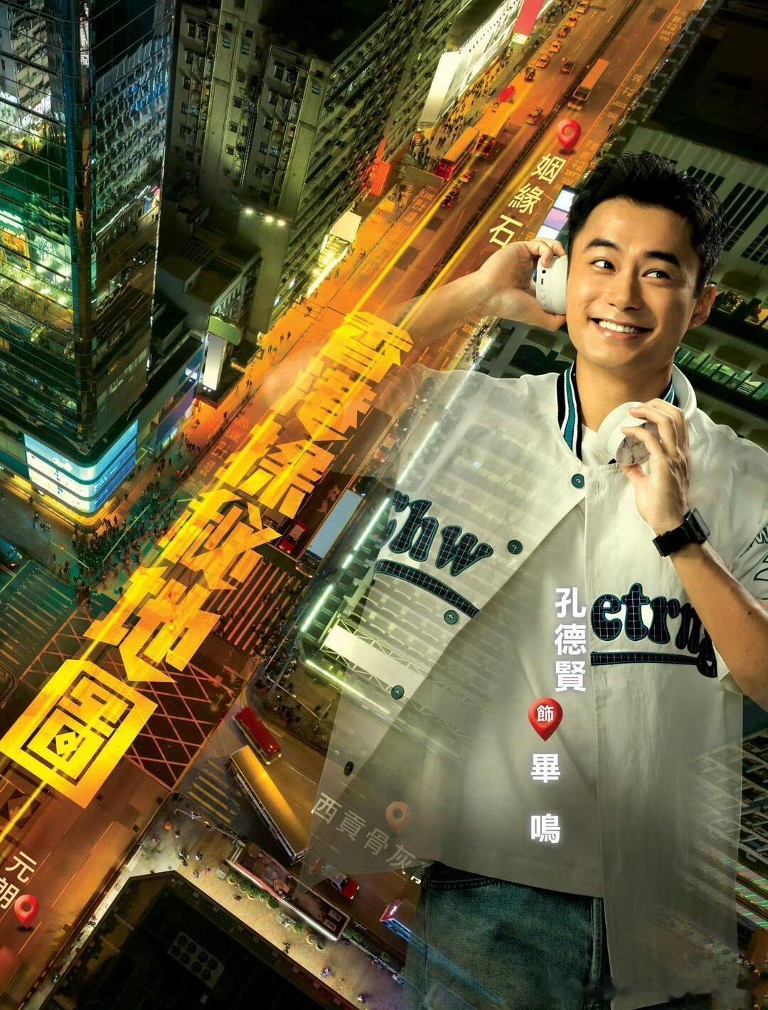 香港探秘地图  已 更20集资源百度🈴夸克⬇️度:网页链接 跨:网页链接