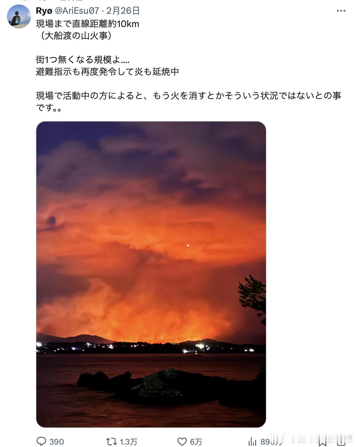 日本岩手县大船渡森林火灾。这是在距现场直线距离约10公里的地方它是如此之大，以至