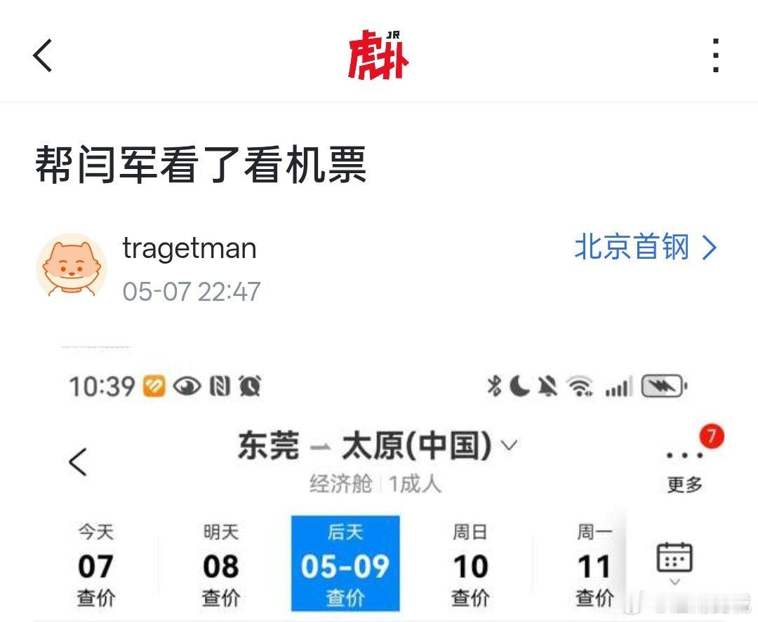 闫军: 我谢谢您cba季后赛山西男篮战胜广厦男篮