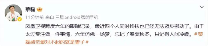 蔡磊称四个人同时搀扶也无法迈步【蔡磊透露身体近况：四个人同时搀扶也无法迈步，感觉