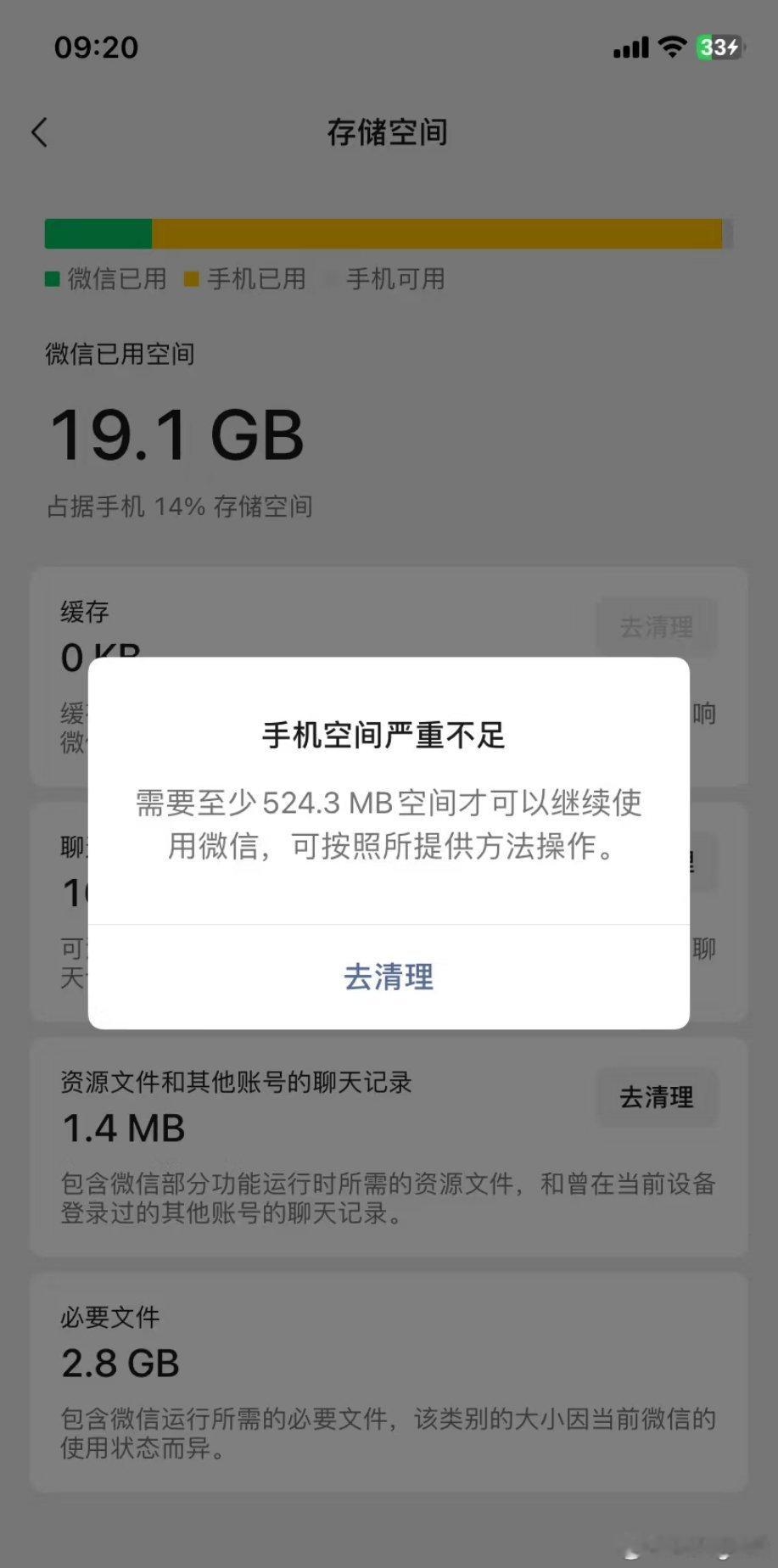 128GB手机该退出历史了吗是该退出了微信少说20个g不想再体验照片来回删的苦日