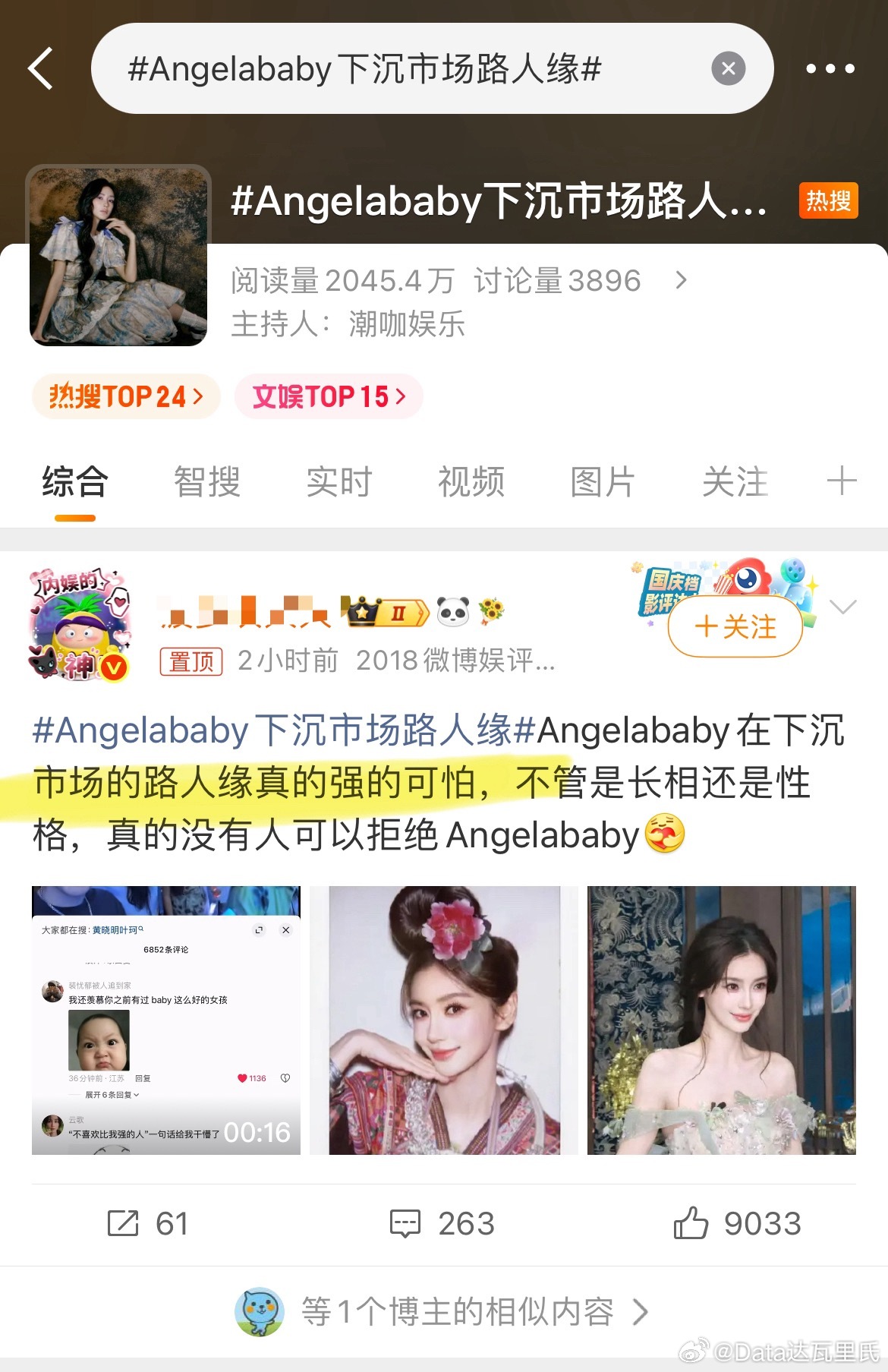 angelababy下沉市场路人缘笑死，这年头，没有演技的都在yx自己《下沉市场