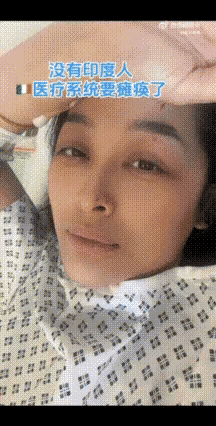 她生病了，去医院接受治疗～医生是印度人，护士也是印度人。

在爱尔兰的华人女子说