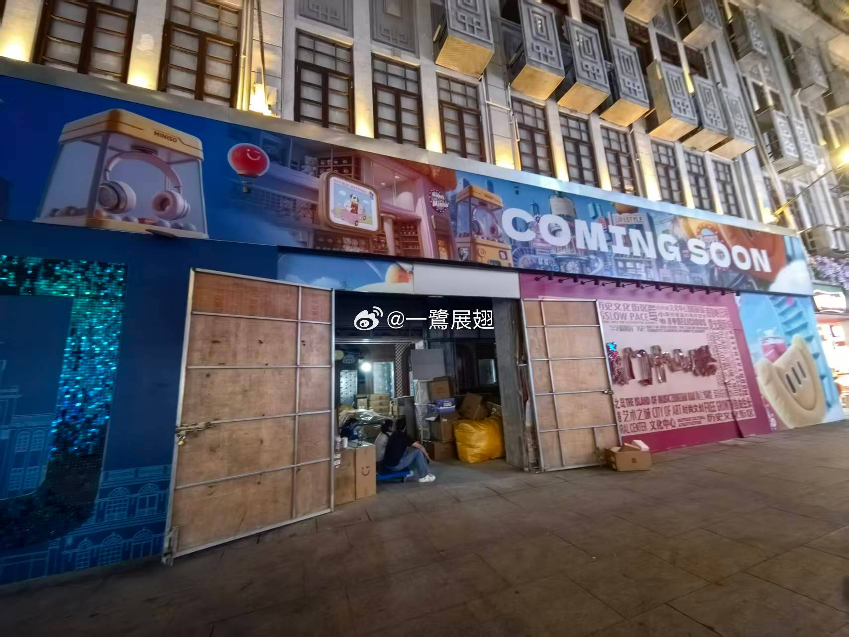 MINISO LAND引进来，始终没有办法突破并改造立面，那么引进这么一家大批I