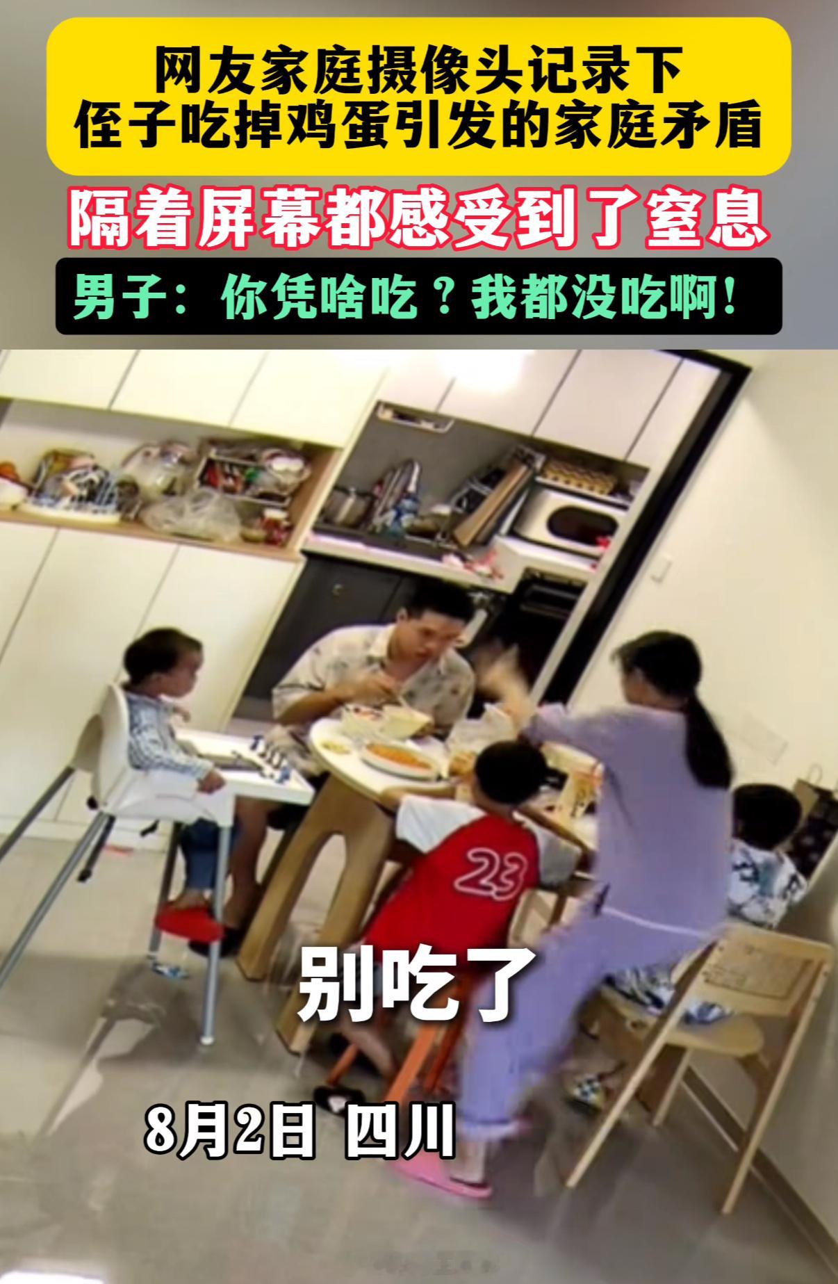 吃鸡蛋事件 剧本现在这个互联网，到处都是剧本，到底还能相信什么？不知道那些共情的