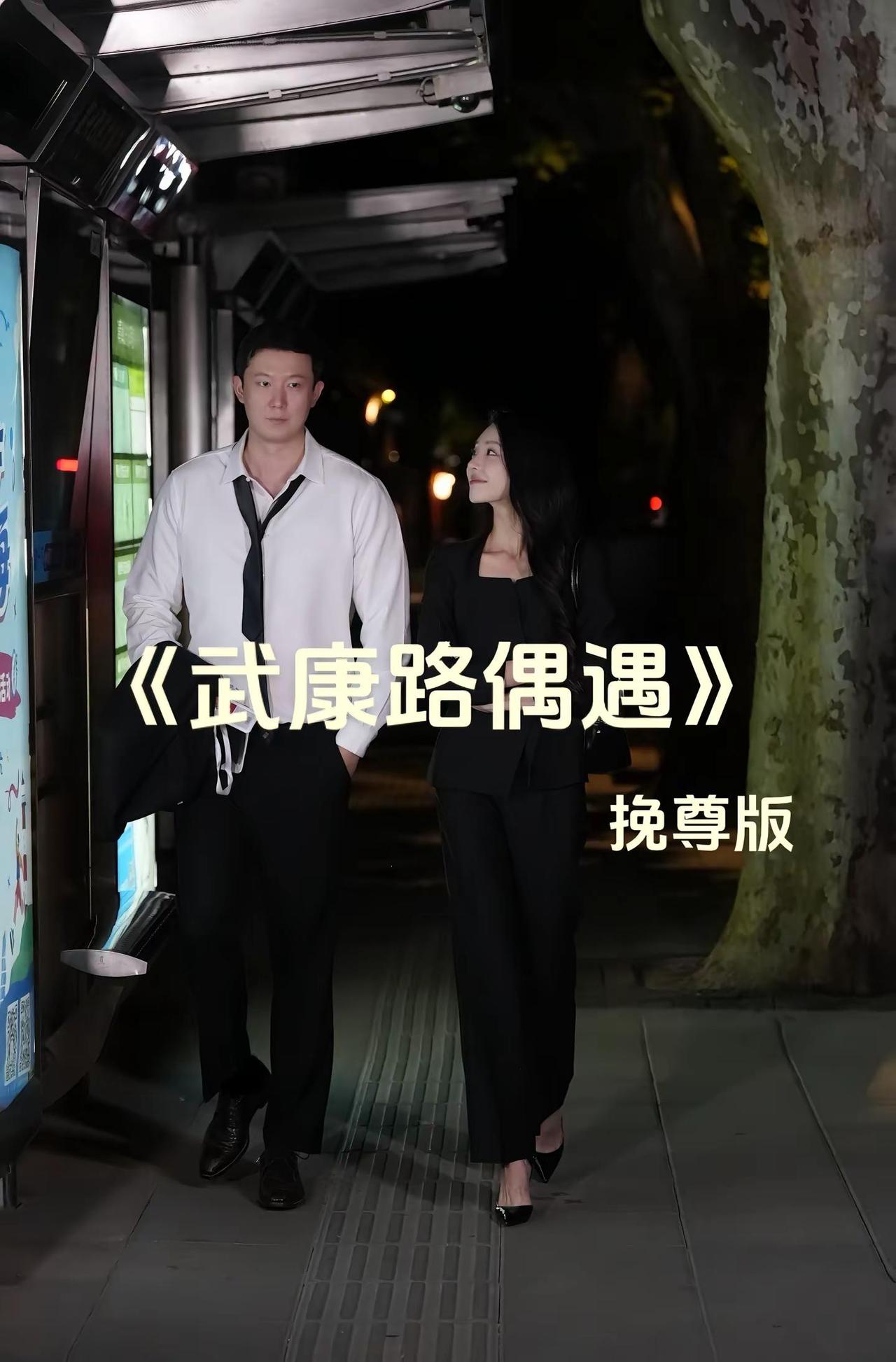 往后十年不必偶遇。曾在各自的时光里独自成长，于夜色相逢。不必追赶光阴，往后岁月，