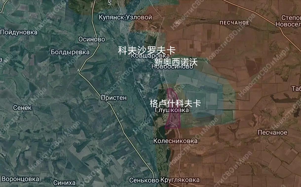 俄军西部集群占领奥斯基尔河以东的格卢什科夫卡，同时还攻入科夫沙罗夫卡南边的高楼区