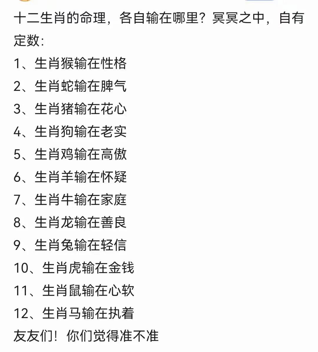 其实，“命”和“运”完全是两码事
“命”是先天的、注定的，无法改变的
而“运”却
