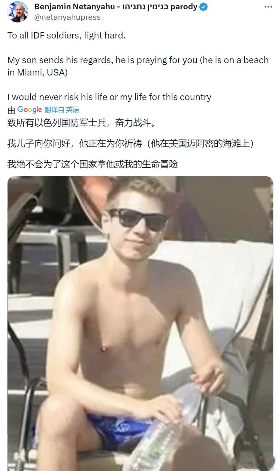 哈哈哈哈哈哈，内塔尼亚胡的高仿号太会整活儿了[允悲] ​​​