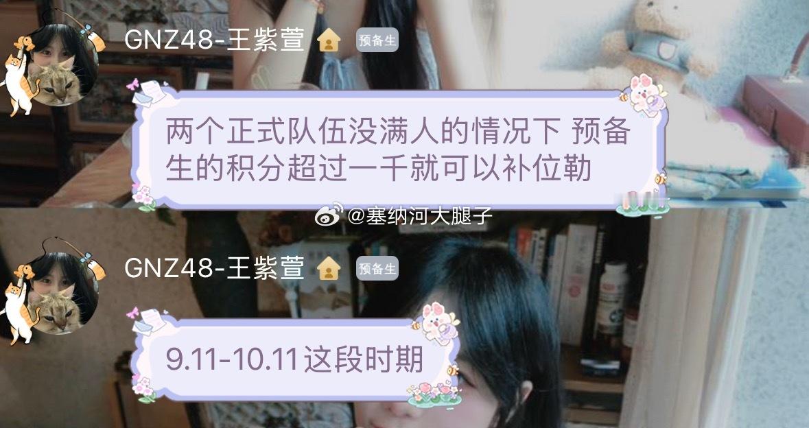 [哆啦A梦吃惊]广芭运动会：两个正式队伍没满人的情况下 预备生的积分超过一千就可