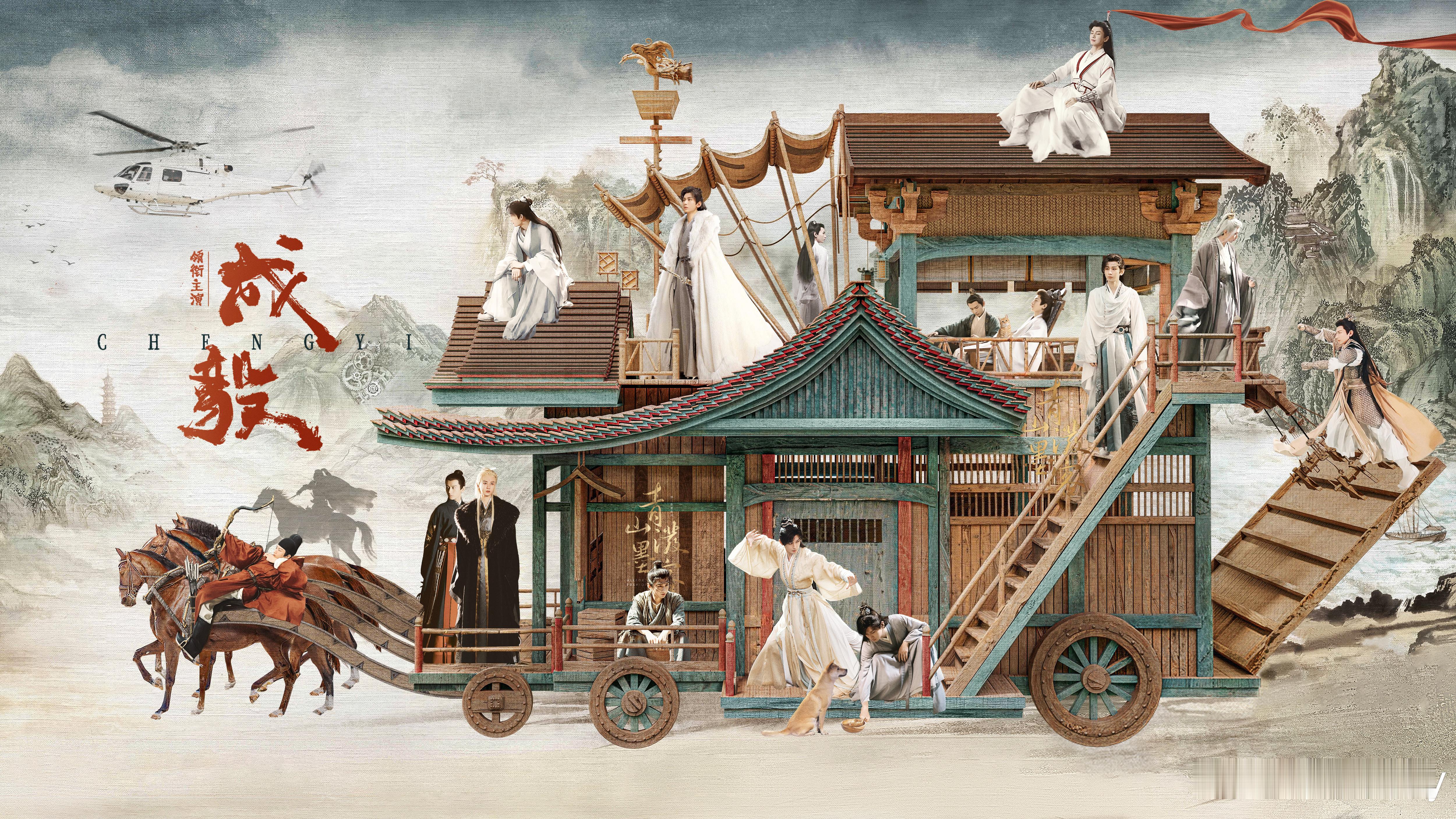 成毅长安二十四计cy成毅谢淮安不信任的兄弟，背叛的好友，伪装的小人，我们是否也遇