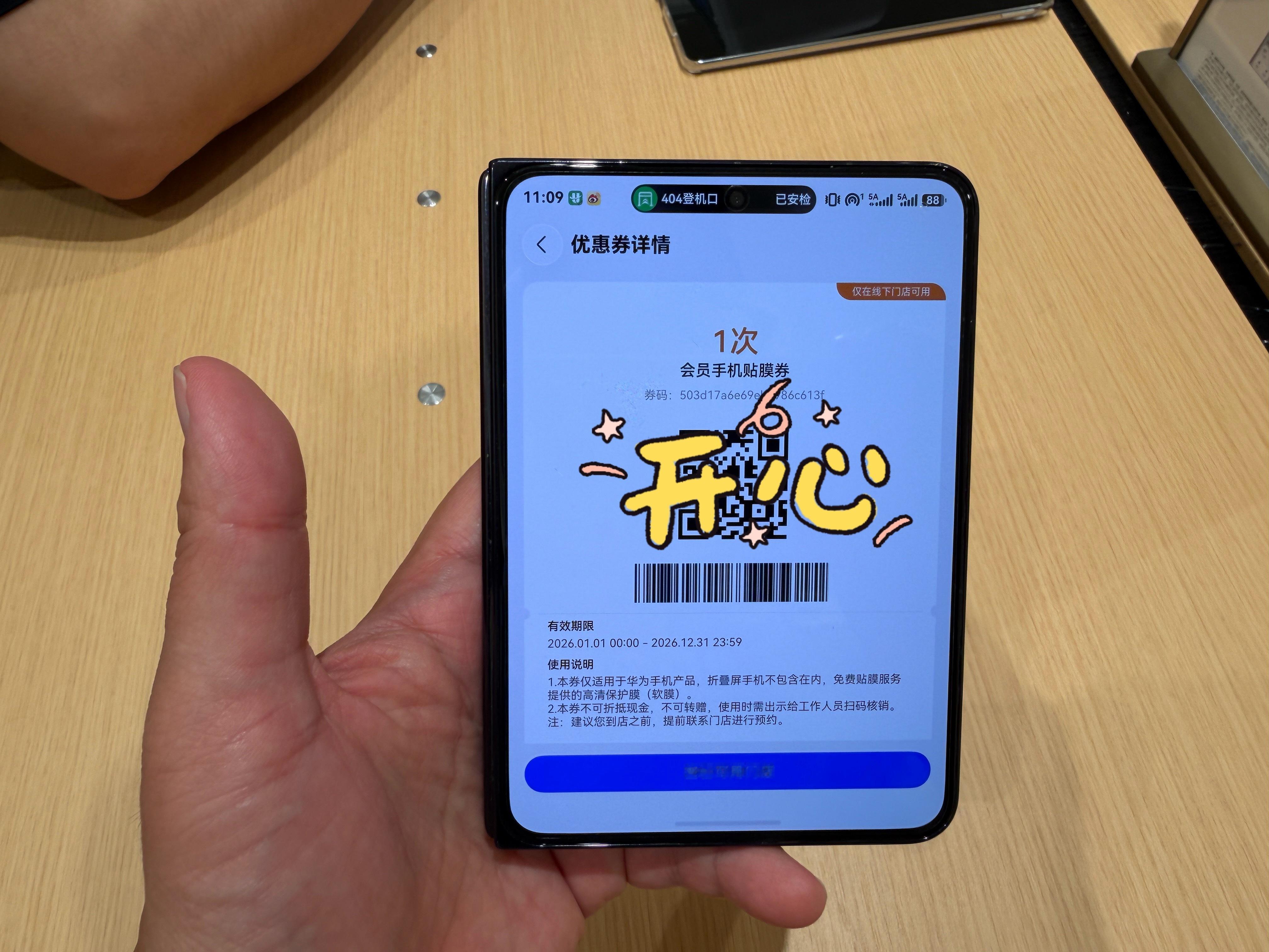 候机无聊，在杭州萧山机场给华为puraxmax 外屏贴了个膜，免费的哈，每个会员