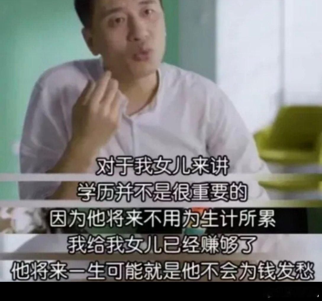 张雪峰想让女儿高考后当一年助理 这么多年了，最牛的教育还是拼爹[doge] ​​