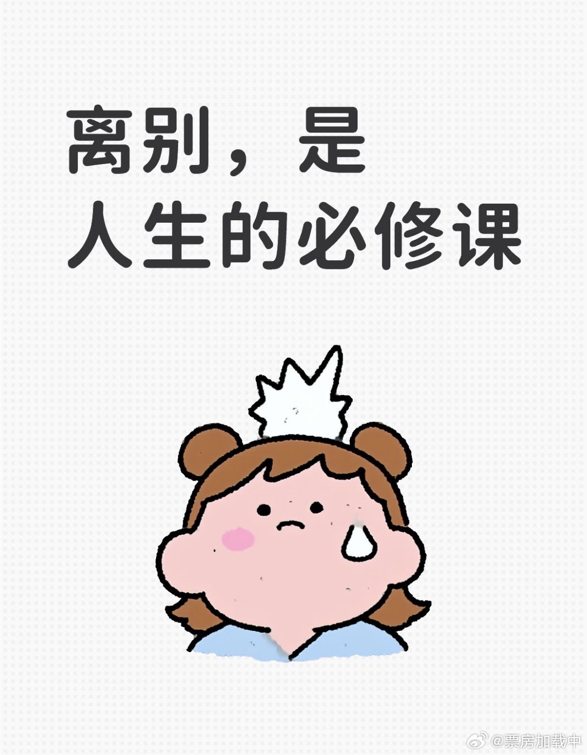 孩子不懂离别只是想买一部纸手机好催泪的AI短片离别，是人生的必修课小时候心爱的玩