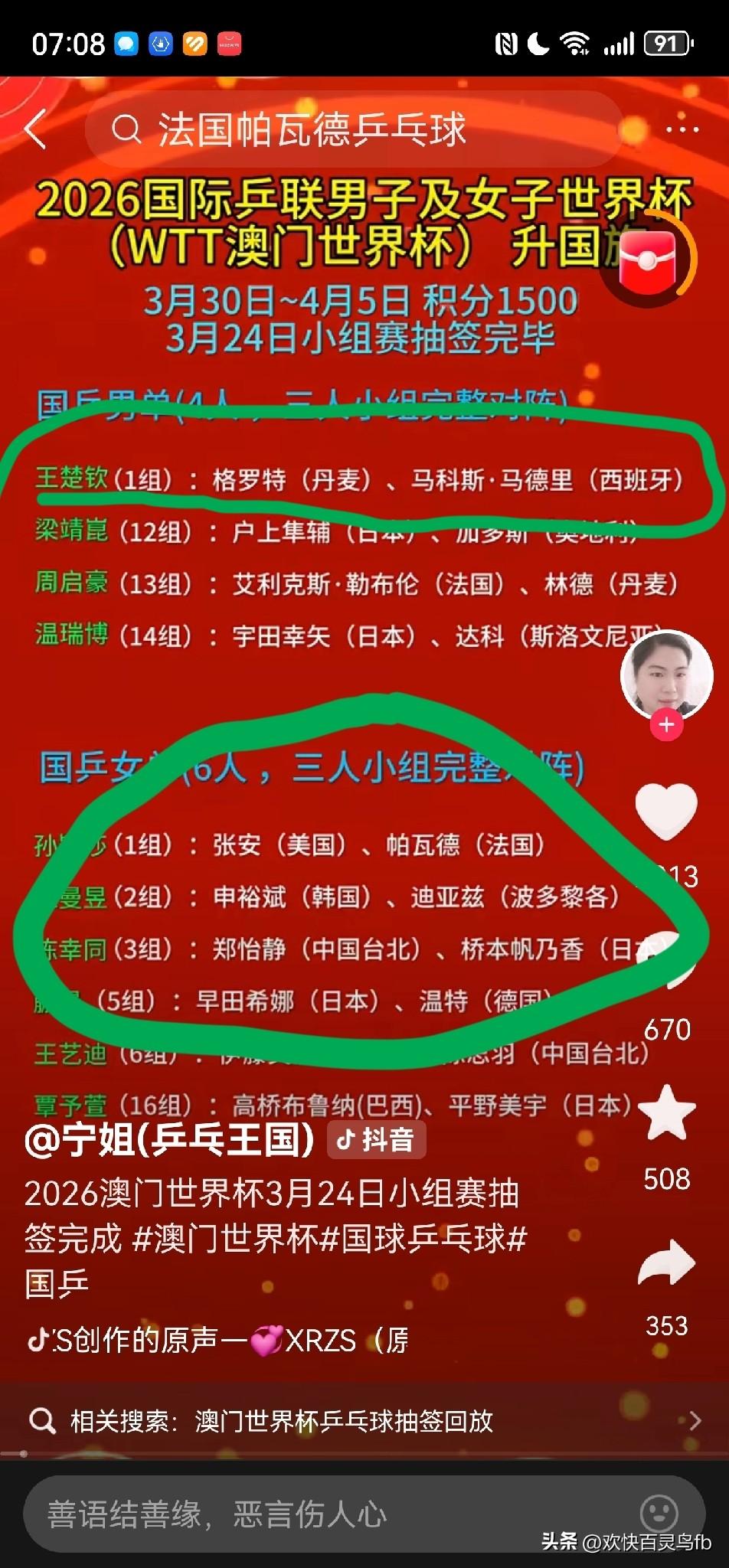 这就是“世界第一”的优势！澳门世界杯分组赛莎莎”轻松”曼玉“费劲”同同“要搏”。