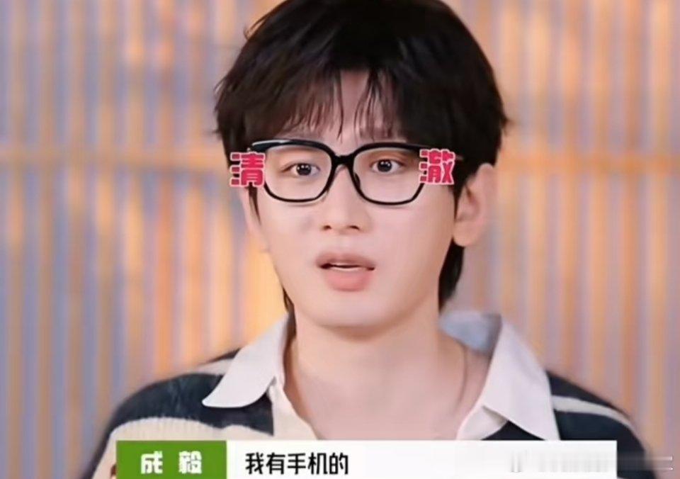 曝成毅不玩手机被群嘲他只是爱沉浸式上班而已[笑cry]专注作品的优秀好演员是值得