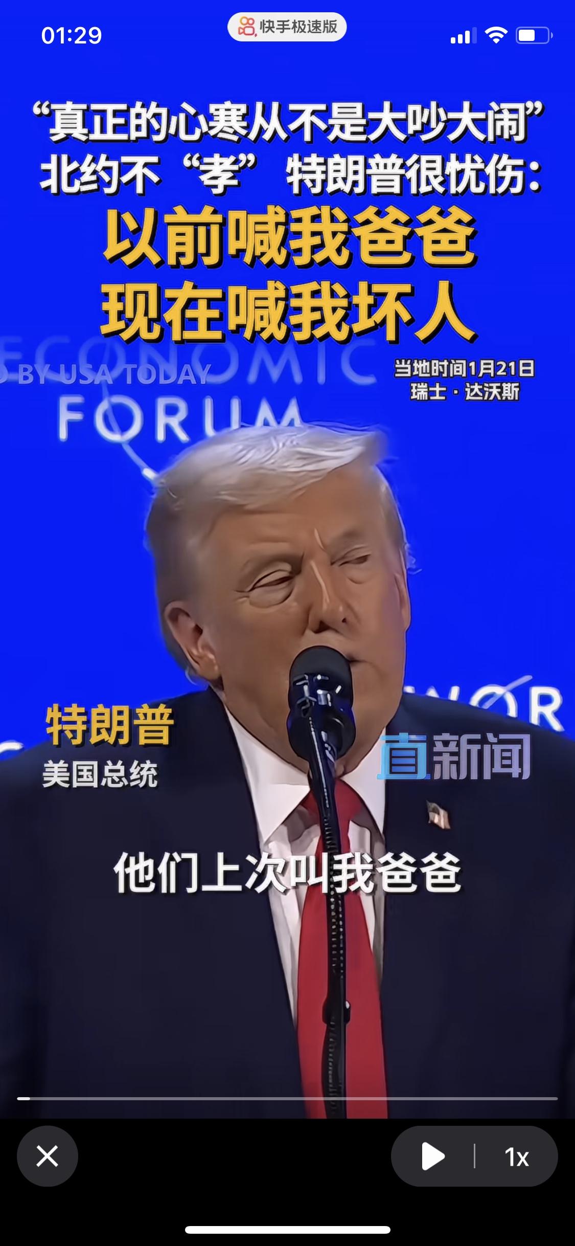 好好地达沃斯成了批判美国大会？姗姗来迟的特朗普火力全开，特别瞄向北约的欧洲国家：