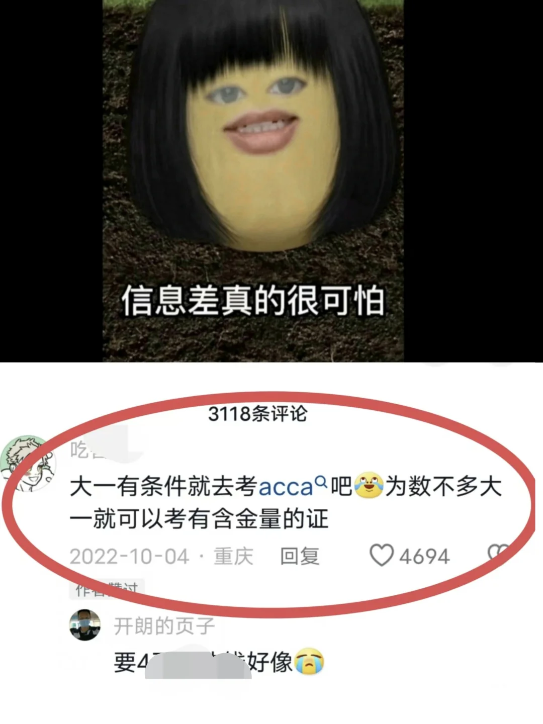 大一升大二的暑假应该如何规划？（攻略篇）