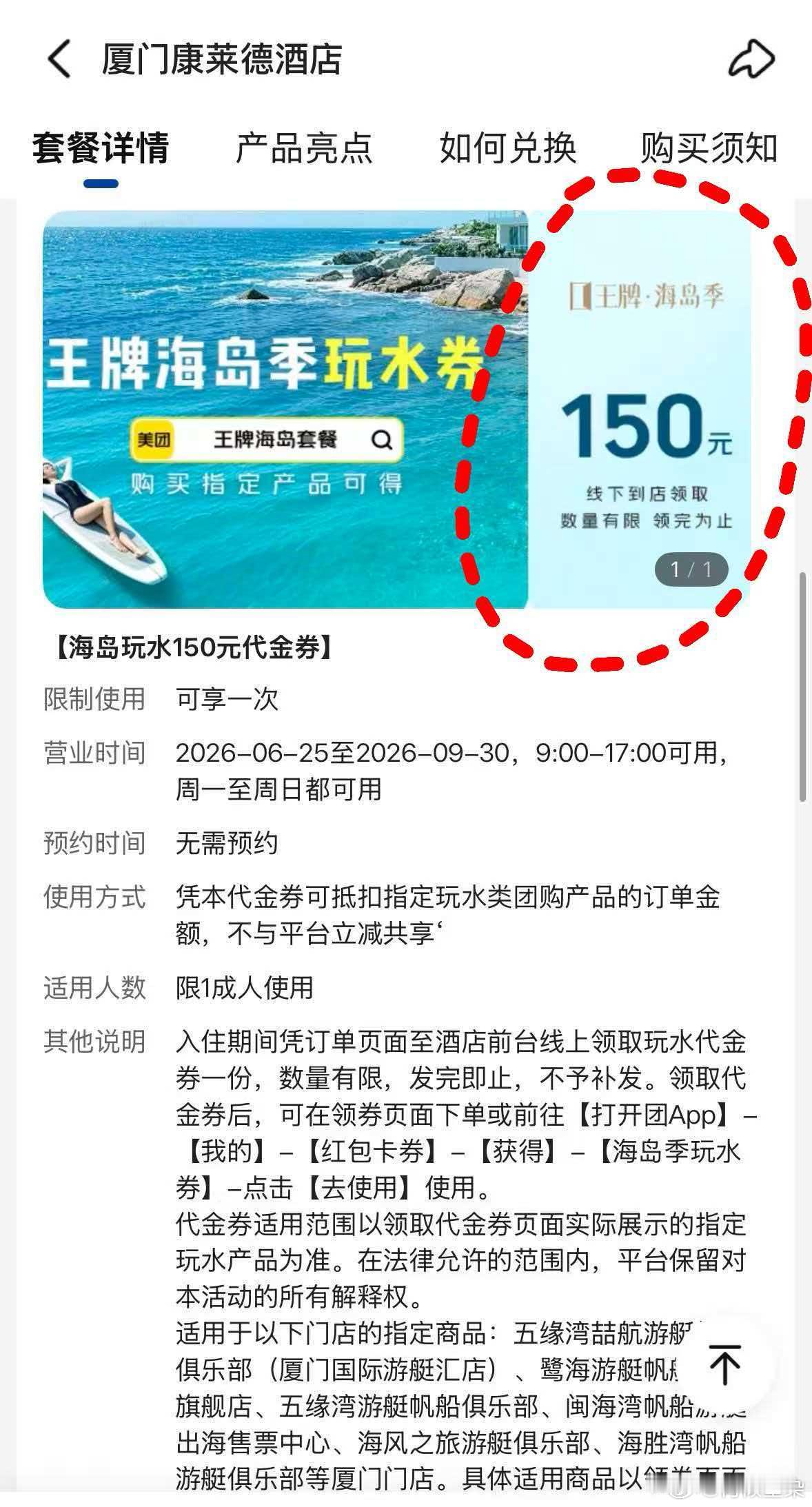 给即将下水的自己打气：你可以的！国职教练在身边 浪就在脚下美团旅行王牌海岛季 勇