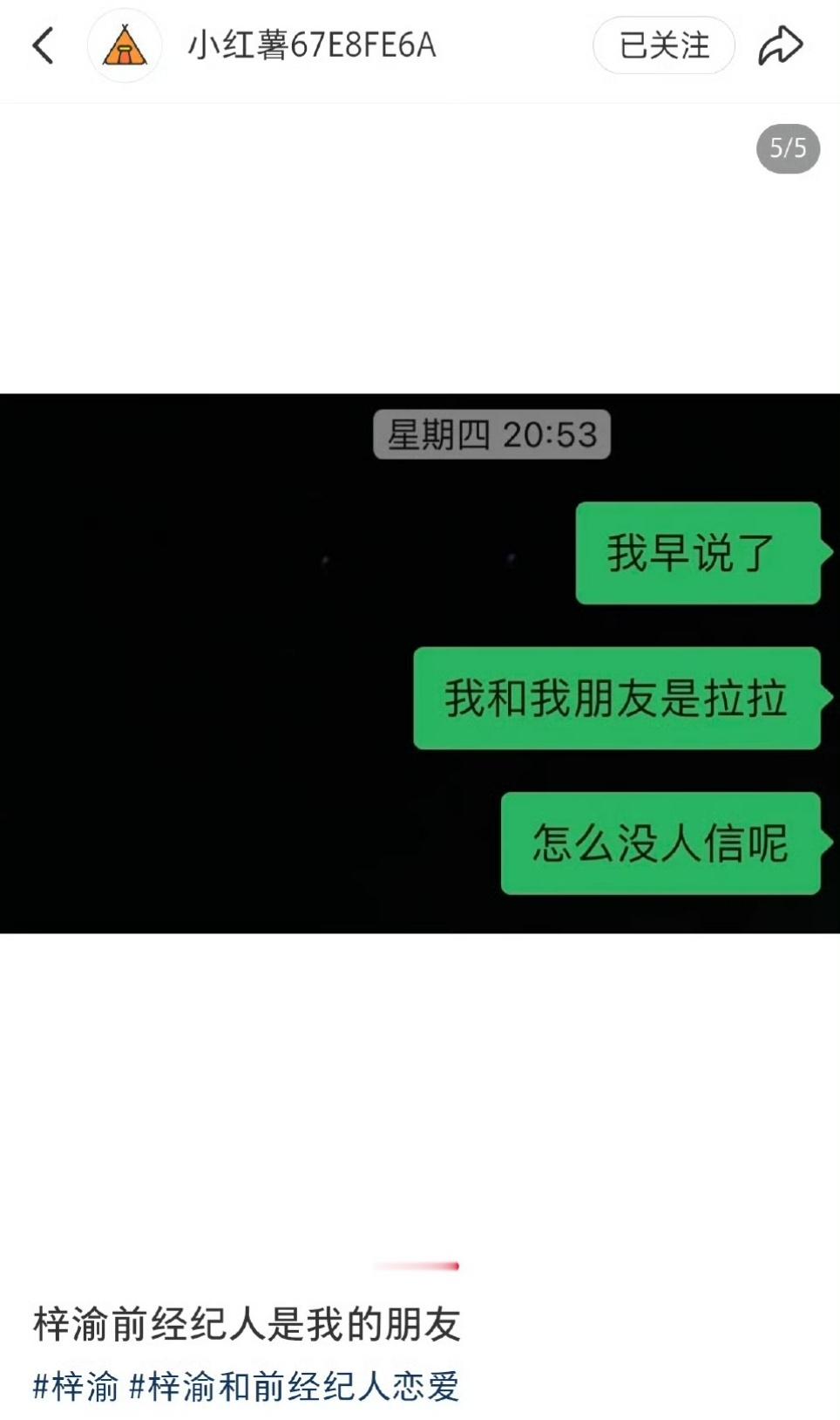 娱乐[超话]梓渝前经纪人铁t救火铁t救火梗永不过时 这梗虽迟单到 ​​​