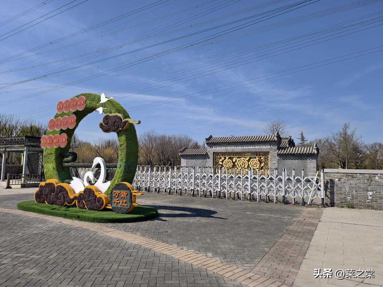 南海子春行
鹿囿春深曲岸西，
含苞待放赤霞低。
新芽迸地燃丹火，
老干擎天化铁藜