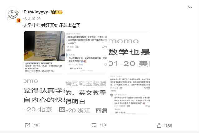 人到中年爱好开始逐渐离谱了  确实 到了中年生活开始安稳了就开始追求爱好了