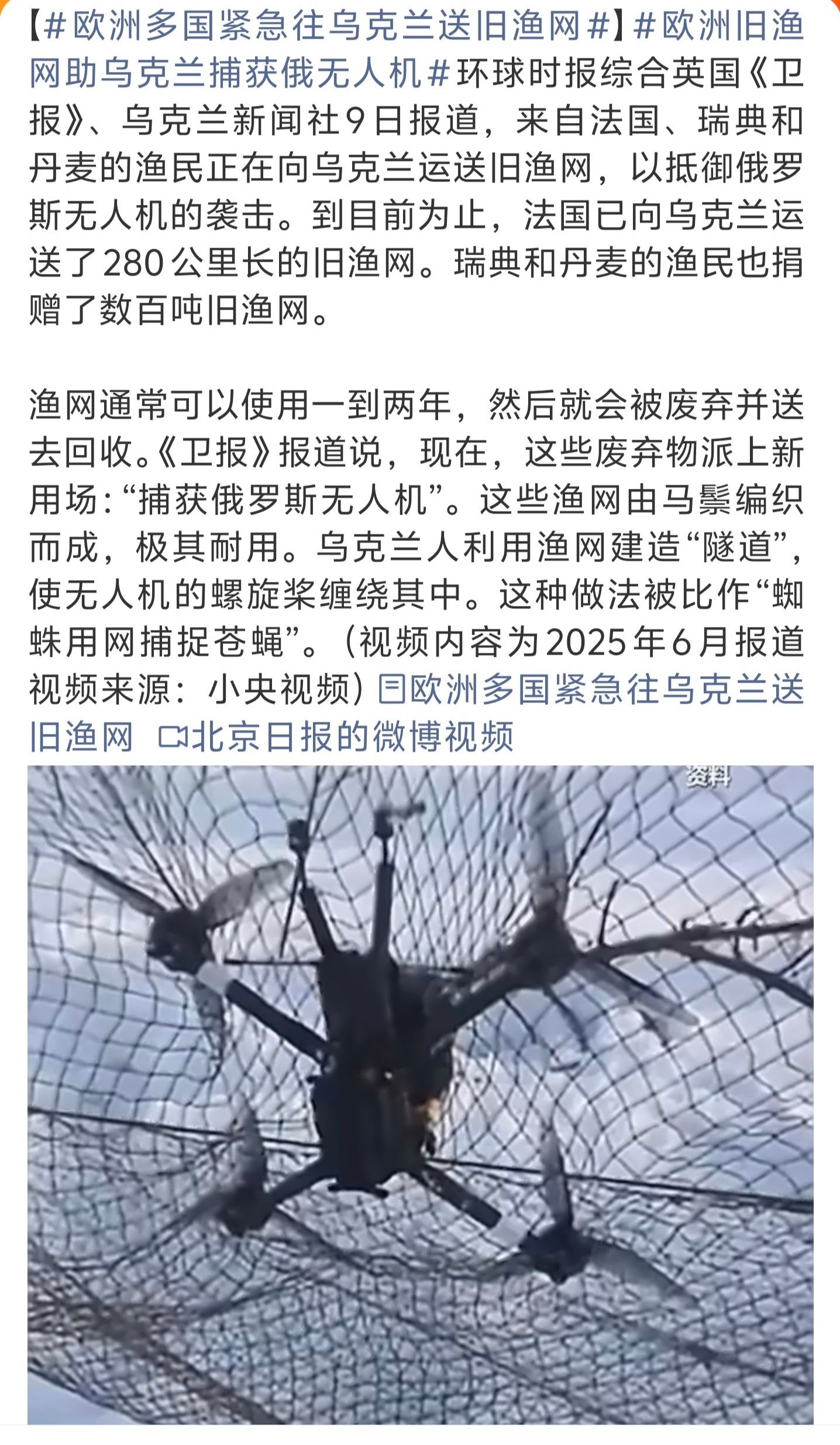 欧洲多国紧急往乌克兰送旧渔网鱼网想破头也没料到，自己有一天会上战场！[柯基]现代