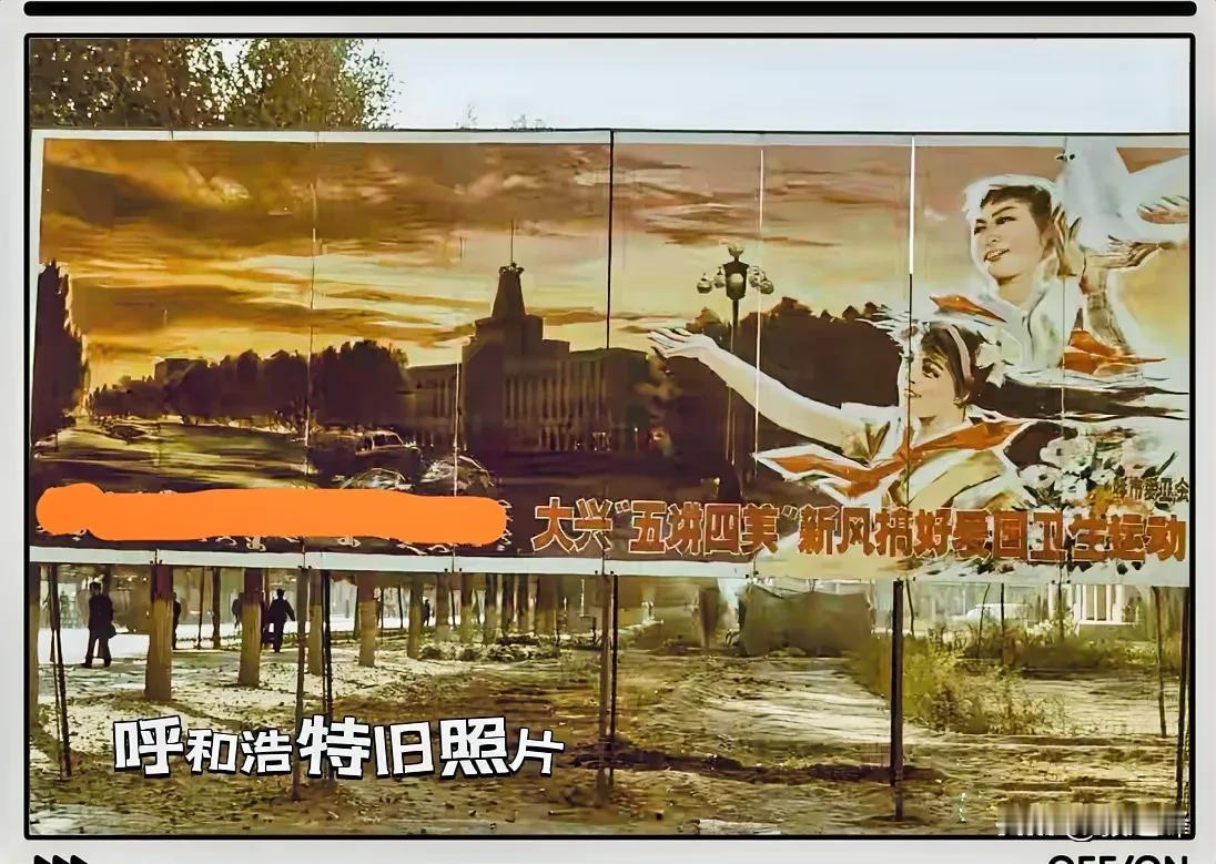 呼和浩特城市旧照片：一张旧照片一份情怀，各位呼市的朋友们，你还对这个城市中当年的