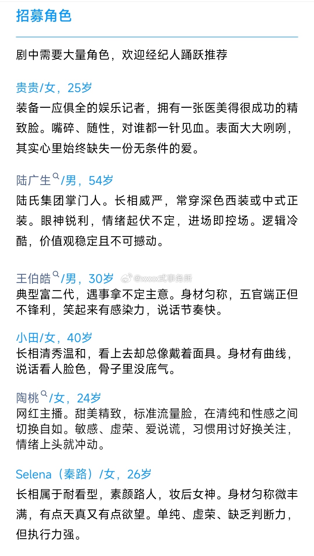 腾讯电视剧《红掌》组讯主演: 关晓彤、陈星旭导演：黄天仁《想见你》《狙击蝴蝶》编